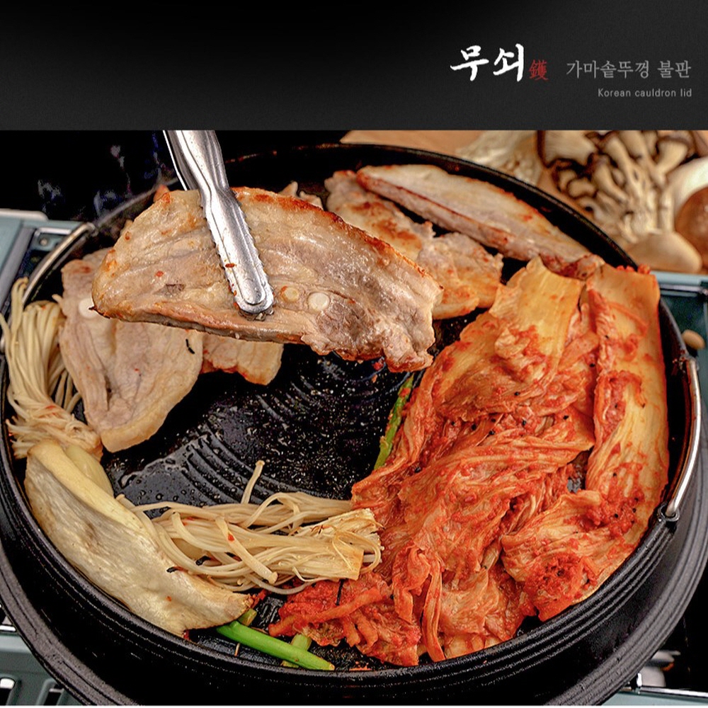 다기능 무쇠 가마솥뚜껑, 솥뚜껑불판 : 한얼 샵
