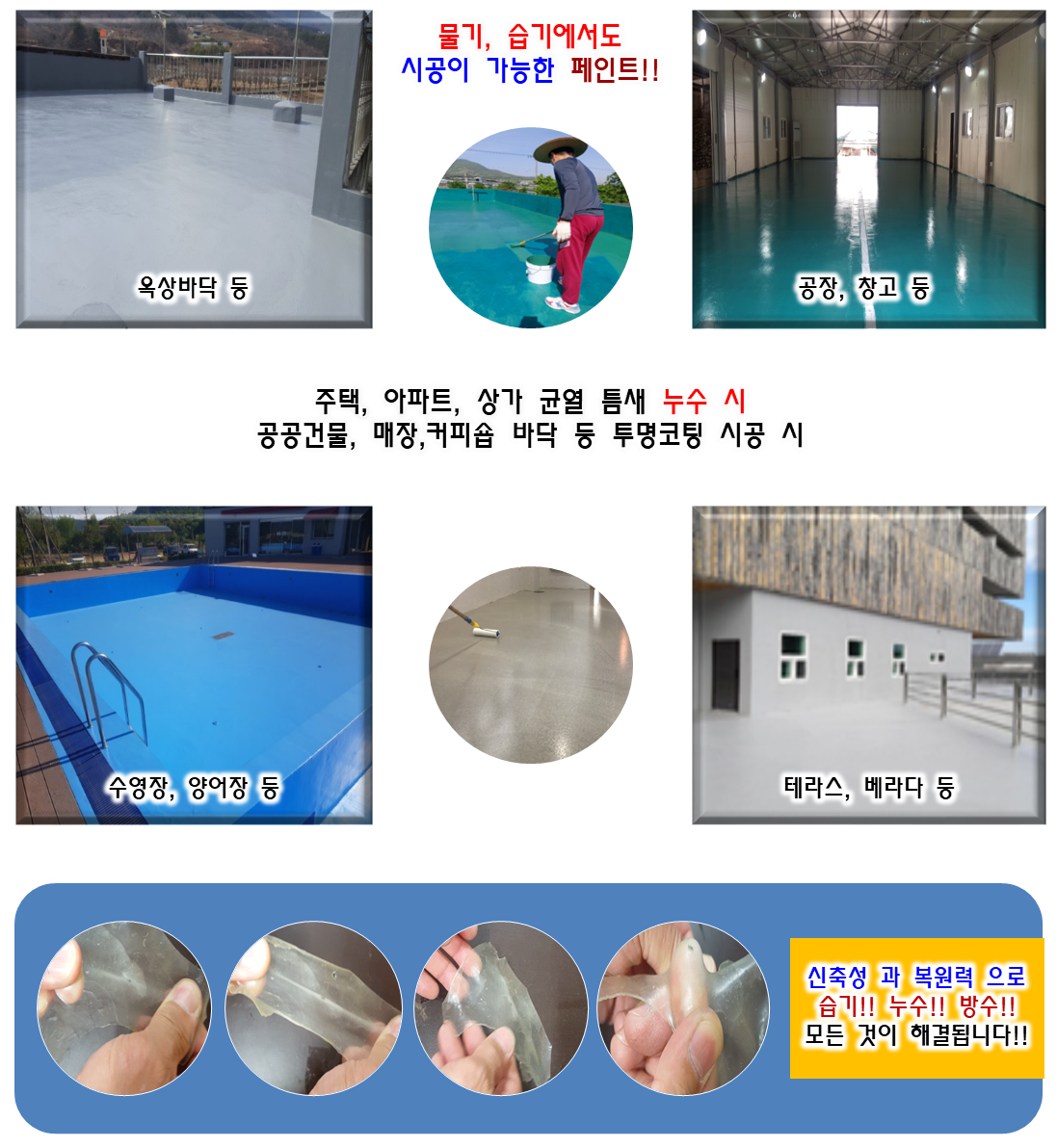 방수탑코트-바르미102 14kg 옥상 공장 판넬 모든 벽 바닥 DIY 고탄성 방수페인트 : 바르미 셀프홈자재