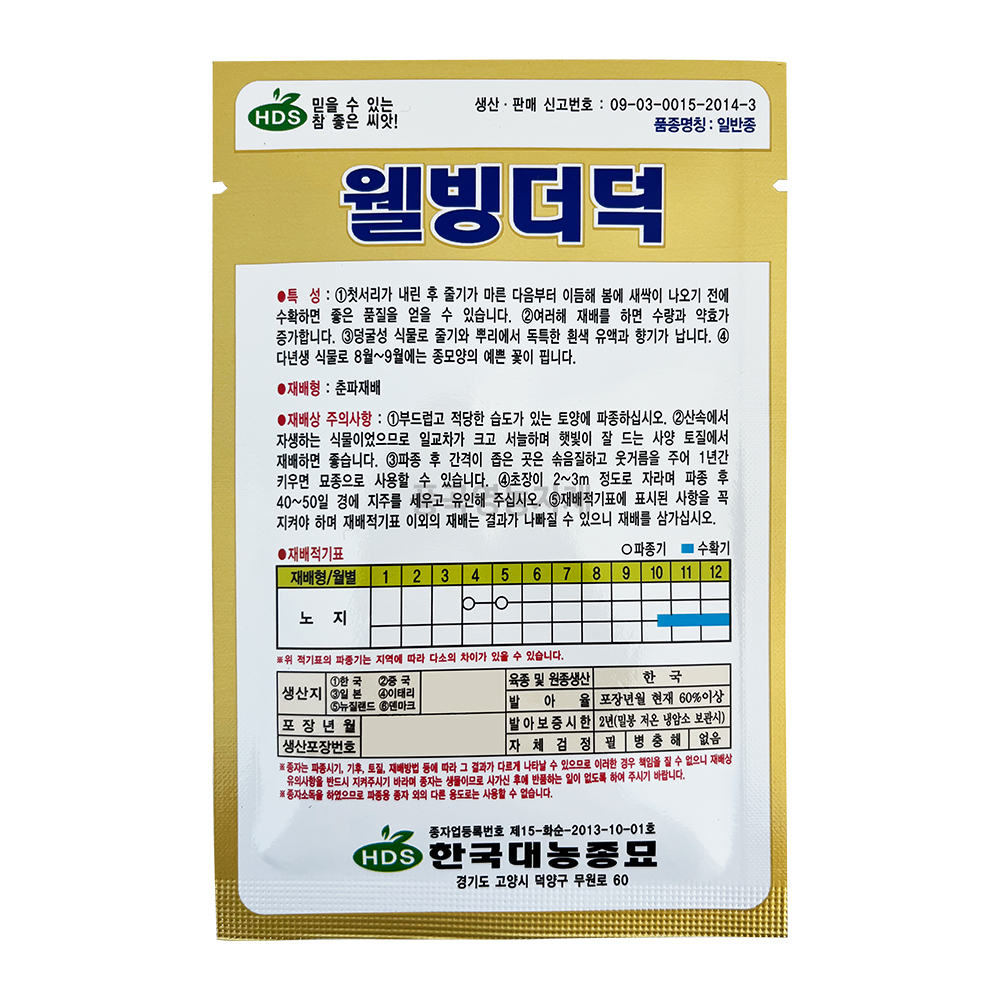 웰빙더덕 3g 대농종묘 씨앗 종자 과채류 텃밭 야채 심기 키우기 농사 주말농장 : 풍곡영농자재