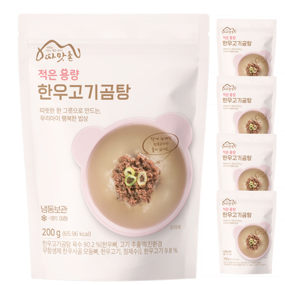 무항생제한우 고기 사골곰탕 설렁탕 아기국 어린이 아이 사골육수 곰국 국밥 소용량 5팩세트 : 따맛촌