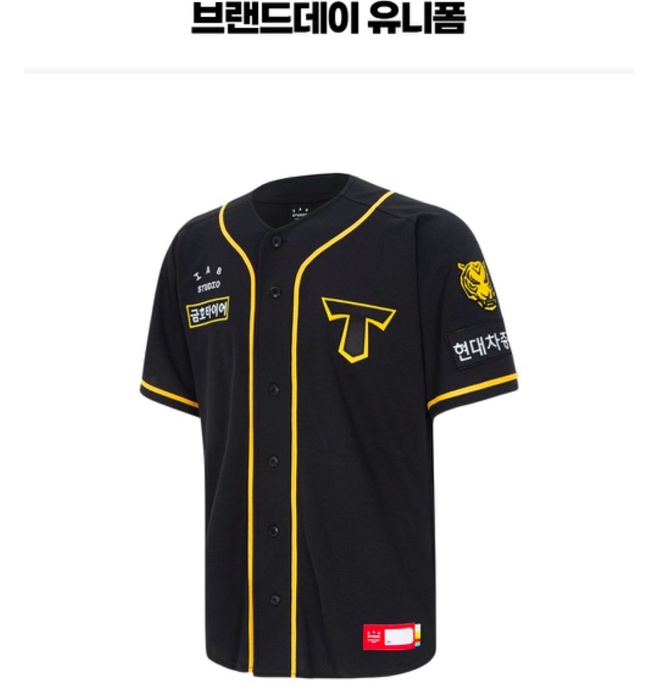 (당일발송)기아타이거즈 유니폼 김도영자수 : AMEIRO