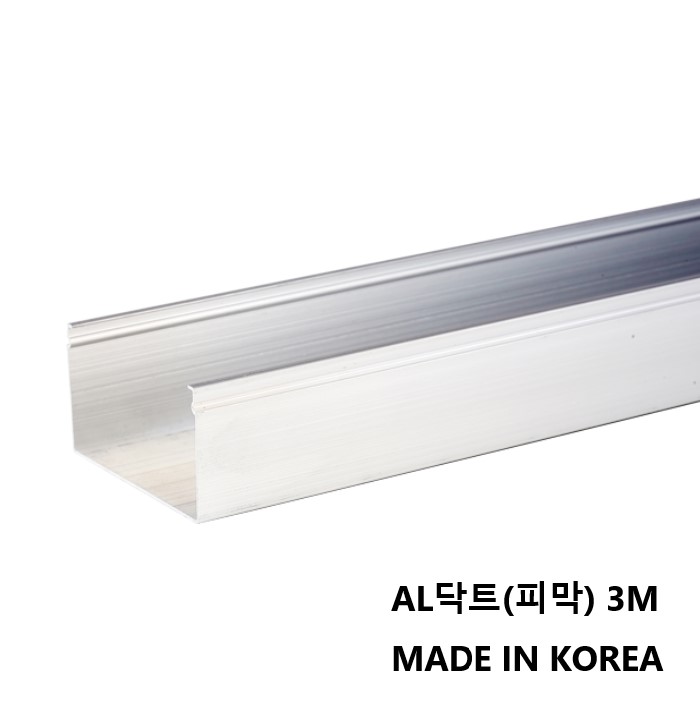 국산 대진 al 피막 알루미늄 닥트 덕트 150x100x3M  전선정리 바디 카바포함 : 대일전기조명