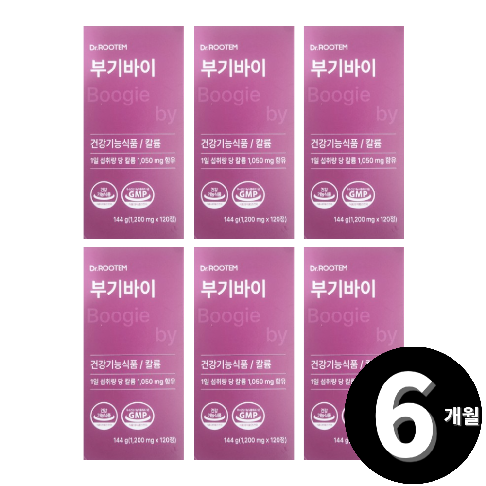 닥터루템 부기바이 구연산 칼륨 포타슘 총 6개월분 : 정품 건강원