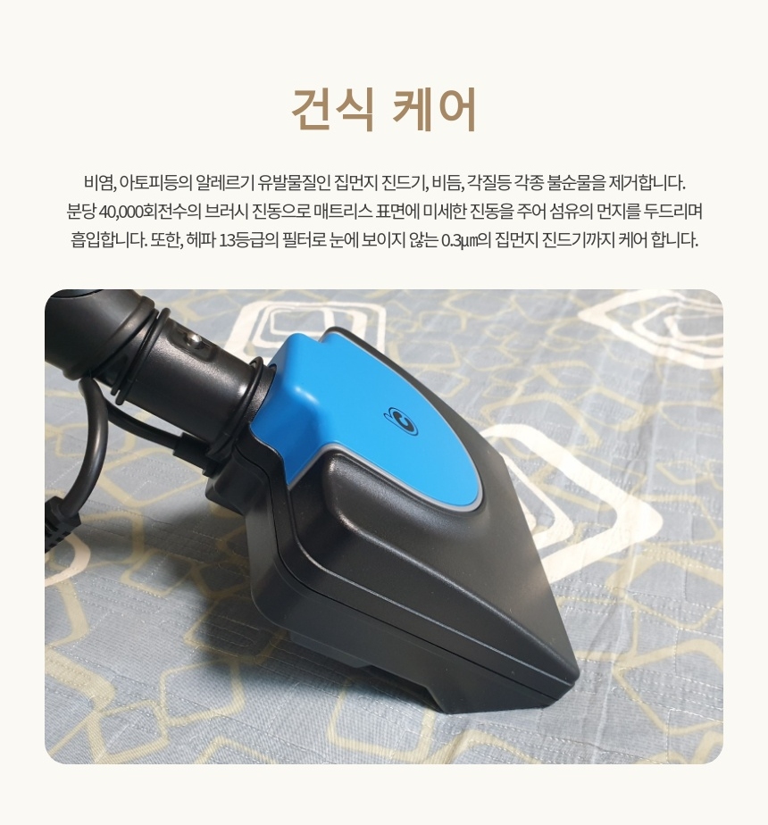 [경기 고양 덕양 일산동구] 카펫 청소 / 건식케어 / 습식케어 / 스팀케어 : 깔끔홈케어 비치움
