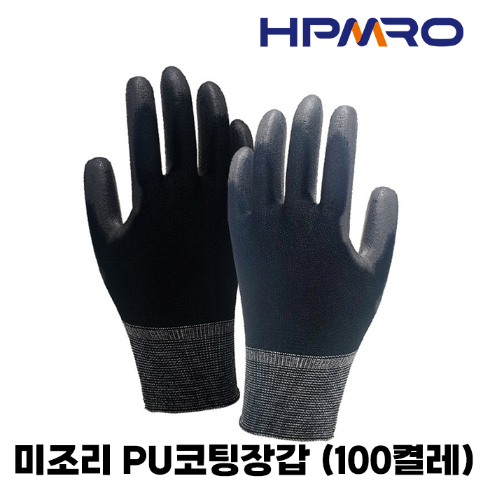 미조리 참그린 PU 코팅장갑 (100켤레) 국산 반코팅 작업장갑 미끄럼방지 : 에이치피엠알오