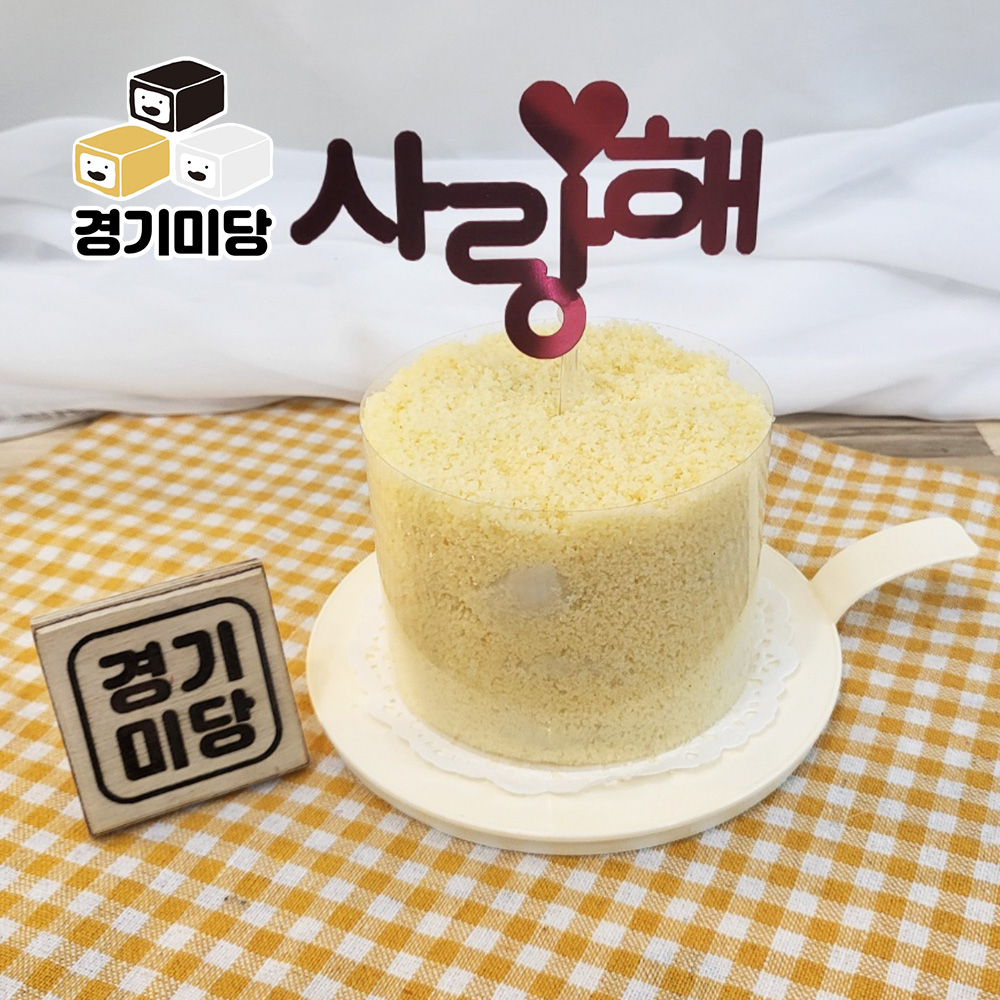 경기미당 당일생산 국내산 찹쌀 흑임자 동부콩 쌀 카스테라 인절미 떡 컵케이크 (15알) : 경기미당 공식떡카페