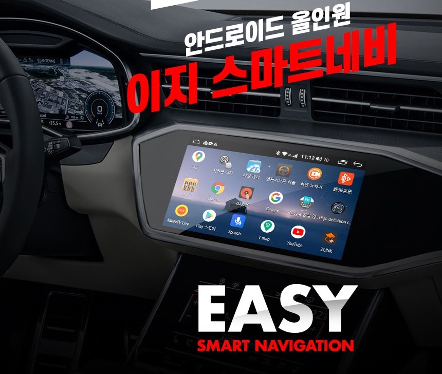 안드로이드올인원 네비게이션 이지 스마트 네비 (장착비,후방카메라 포함) : 제이테크샵