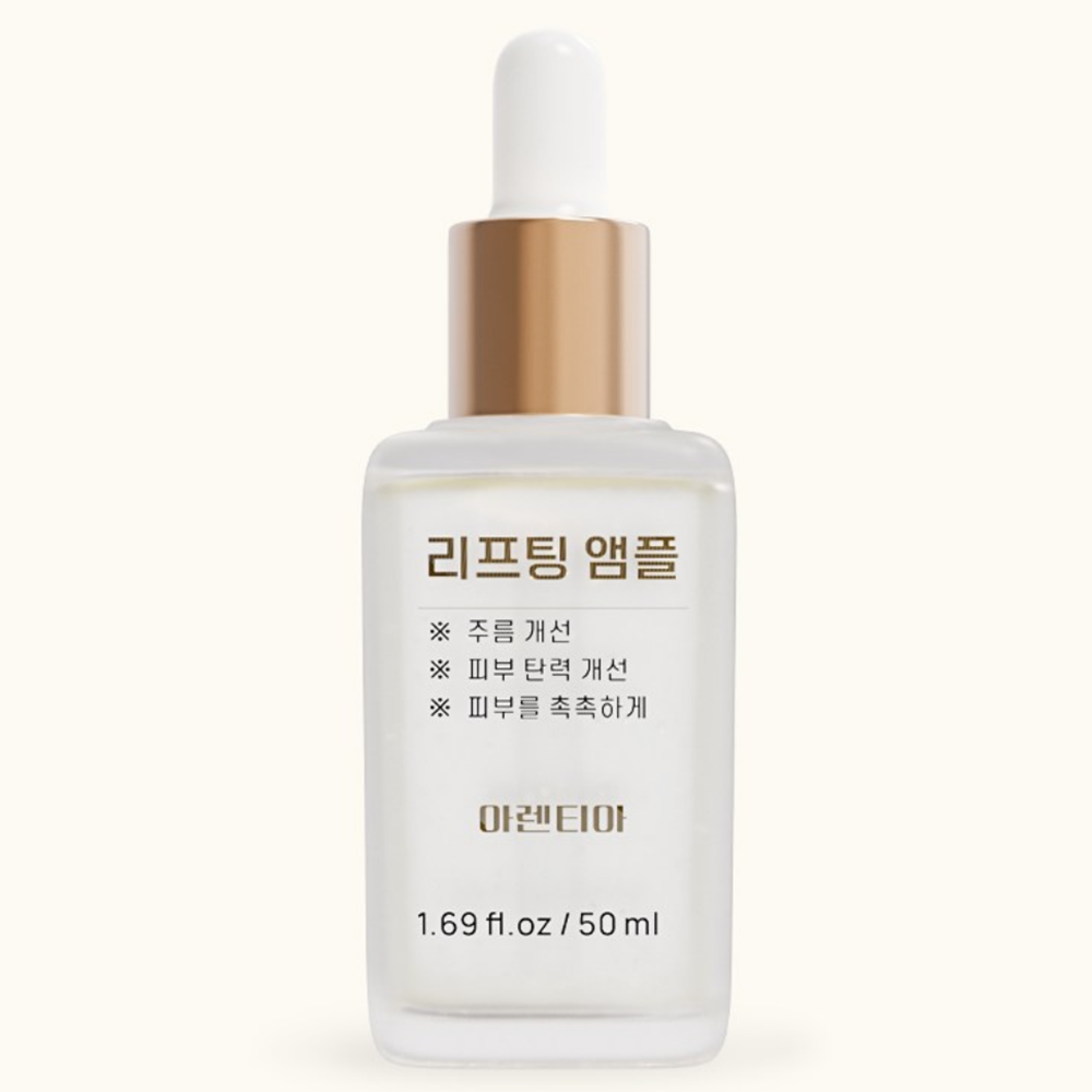 볼꺼짐 미간 눈가 이마 주름 팔자 주름 볼륨 개선 필러 리프팅 탄력 크림 앰플 50ml : 나린 마트