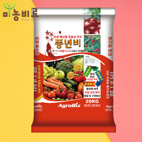 풍년비 20kg 아그로비즈 비대 당도 착색 수용성 토양 확산형 즉효성 추비 : 미농비료 스토어