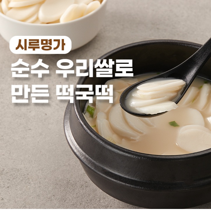 정성가득 100% 국내산 쌀 시루명가 떡국떡 가래떡 2kg : 오리 스토리