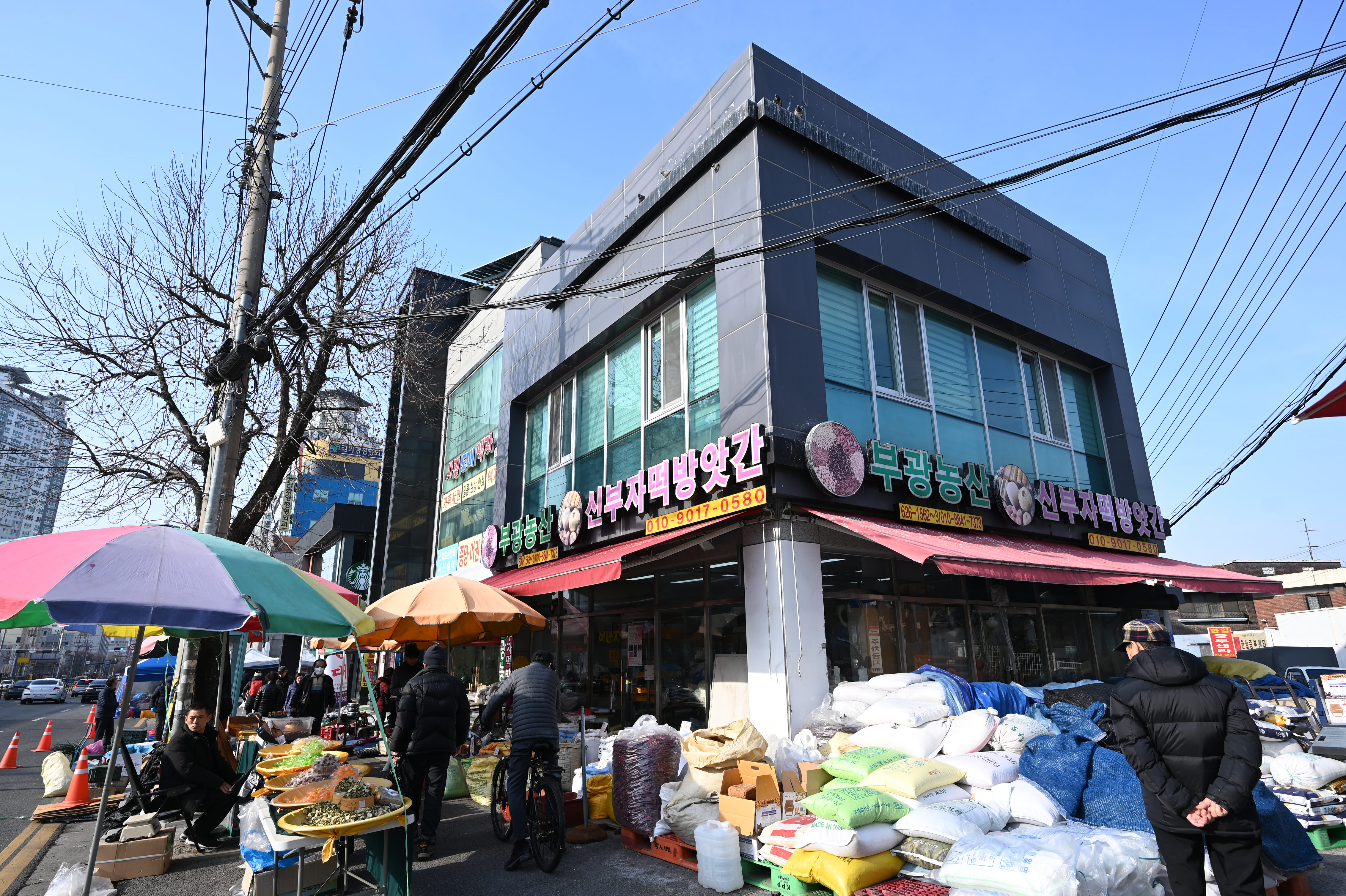 신부자 떡방앗간 7곡 미숫가루 검은 미숫가루 부광농산 서리태 검은깨 선식 500g : 대전에 다 잇슈