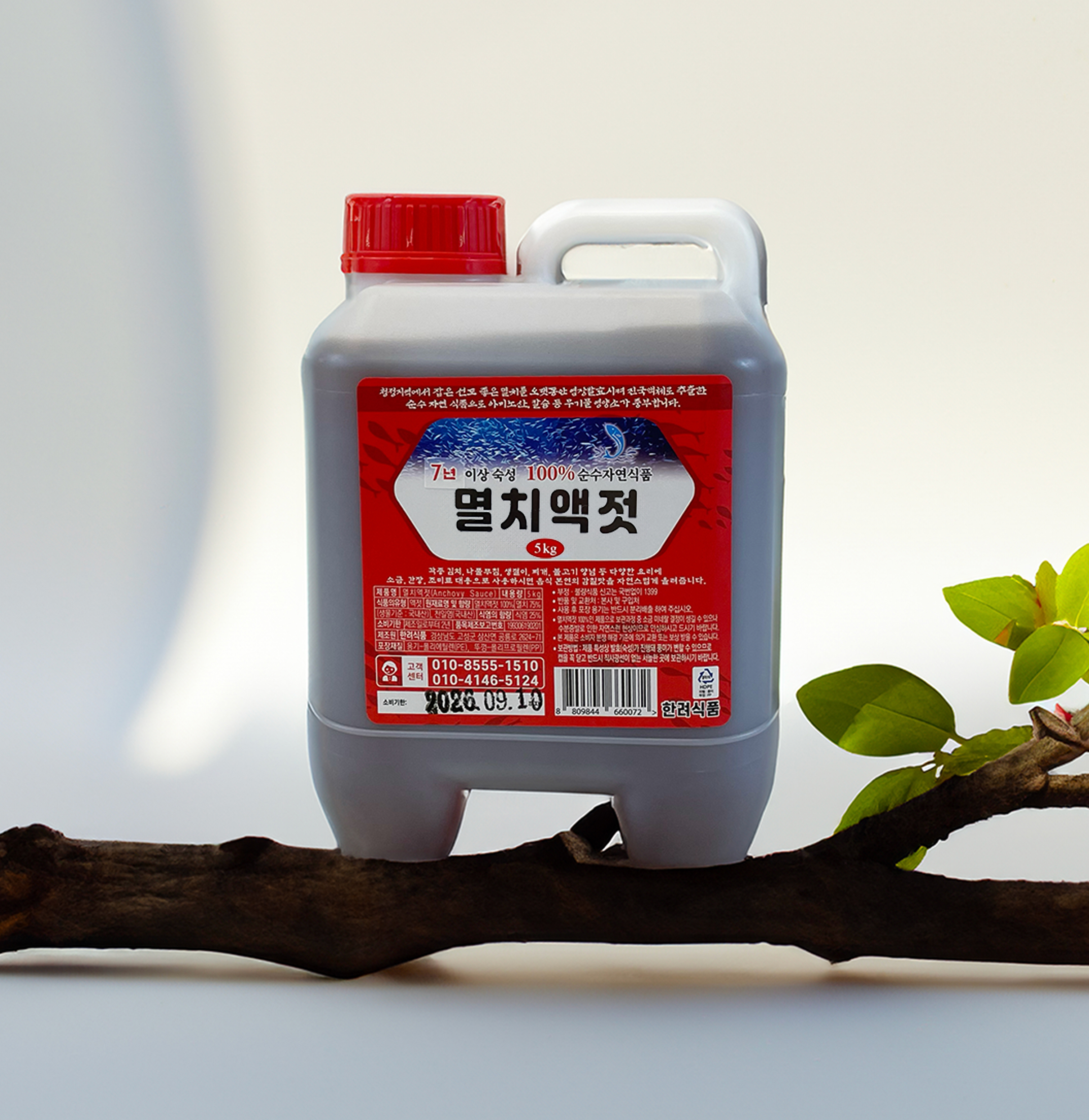 7년 이상 숙성 명품 멸치액젓 액젖 5kg : 고성 한려식품