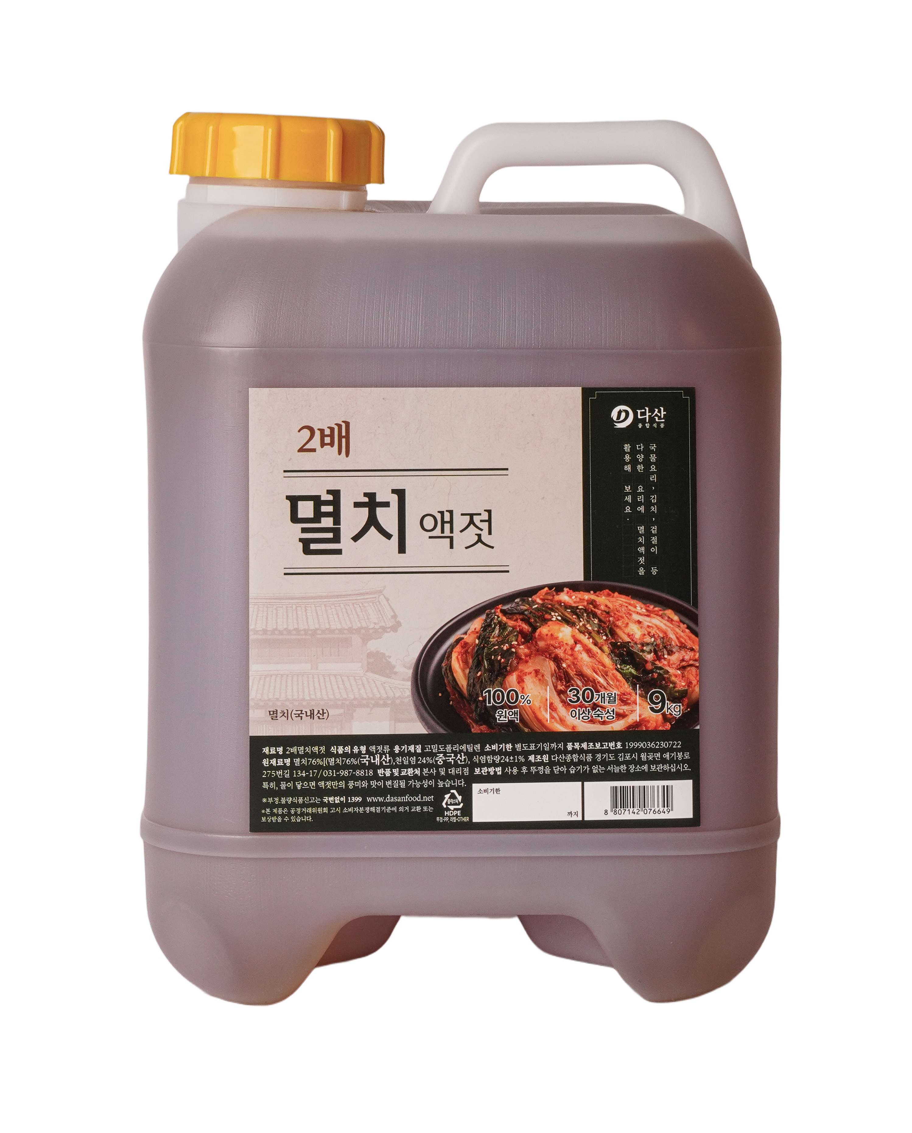 2대째 내려오는 더 진한 2배멸치액젓 9kg (3년산) : 다산종합식품