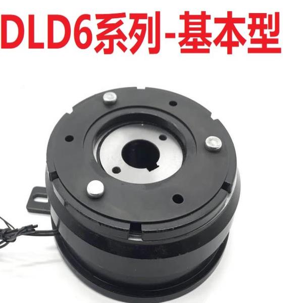 DLD6 드라이 이너 링 러그 플랜지 가이드 싱글 플레이트 전자 클러치 장착  24V 12V : 바른구매센터