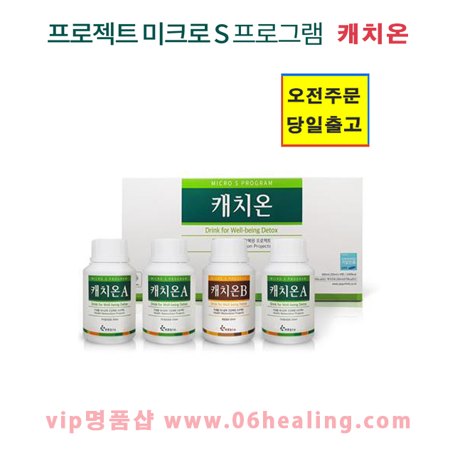 제이온 캐치온 1세트/미생물 클렌즈 건강 프로그램/오전주문시 당일출고 무료배송 : VIP명품샵