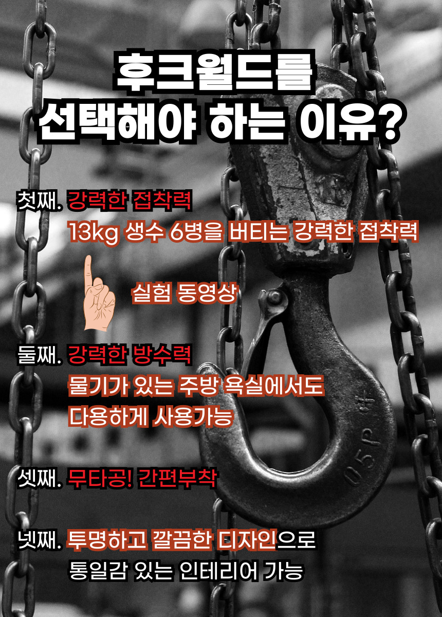 후크월드 가방걸이 벽옷걸이 모자걸이 벽걸이후크 : 용용횽아