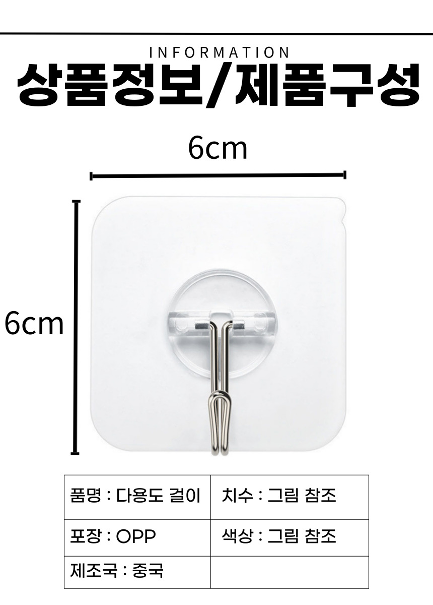 후크월드 가방걸이 벽옷걸이 모자걸이 벽걸이후크 : 용용횽아