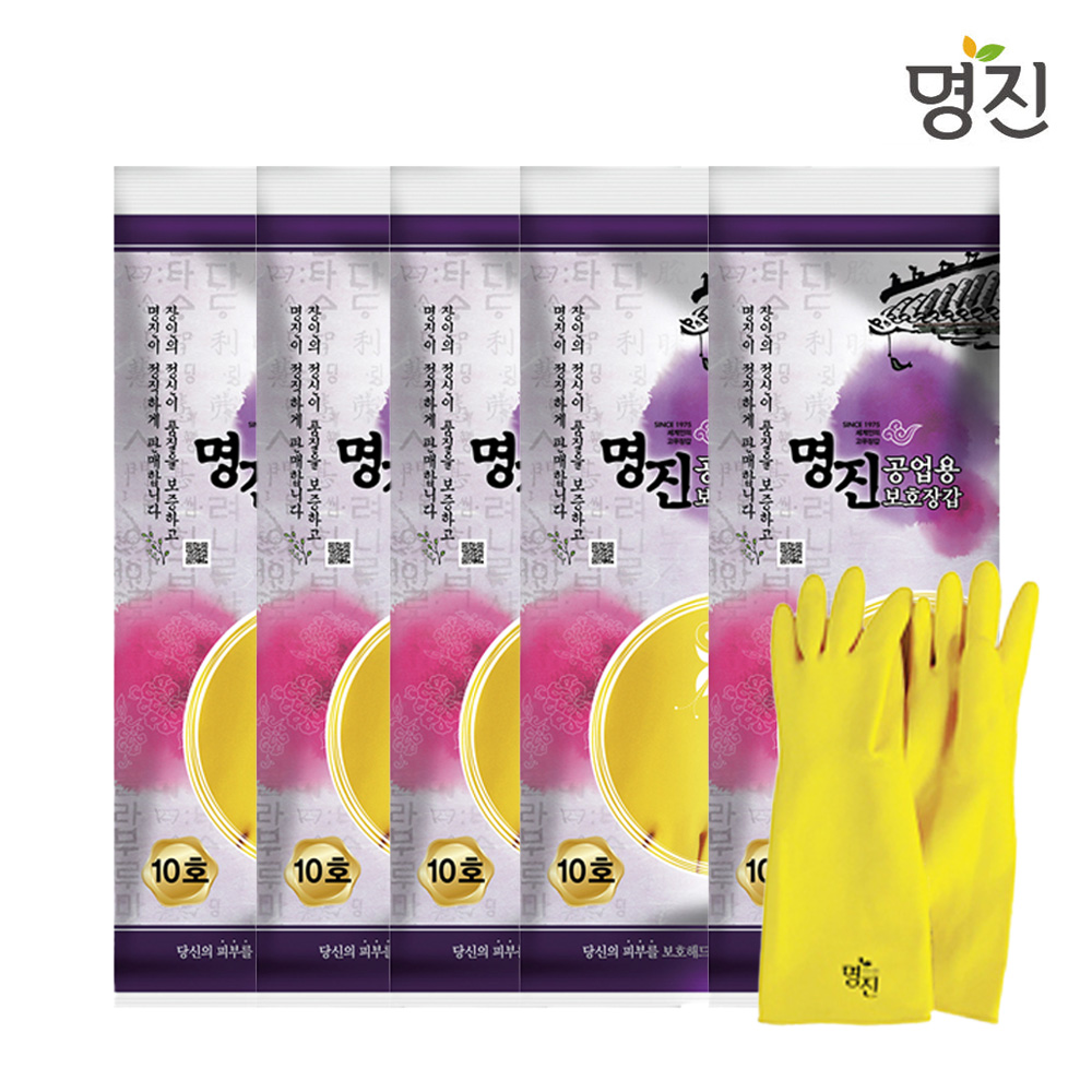명진 공업용 보호장갑 10호(4개 set) 안전장갑/작업장갑 : 경인장갑