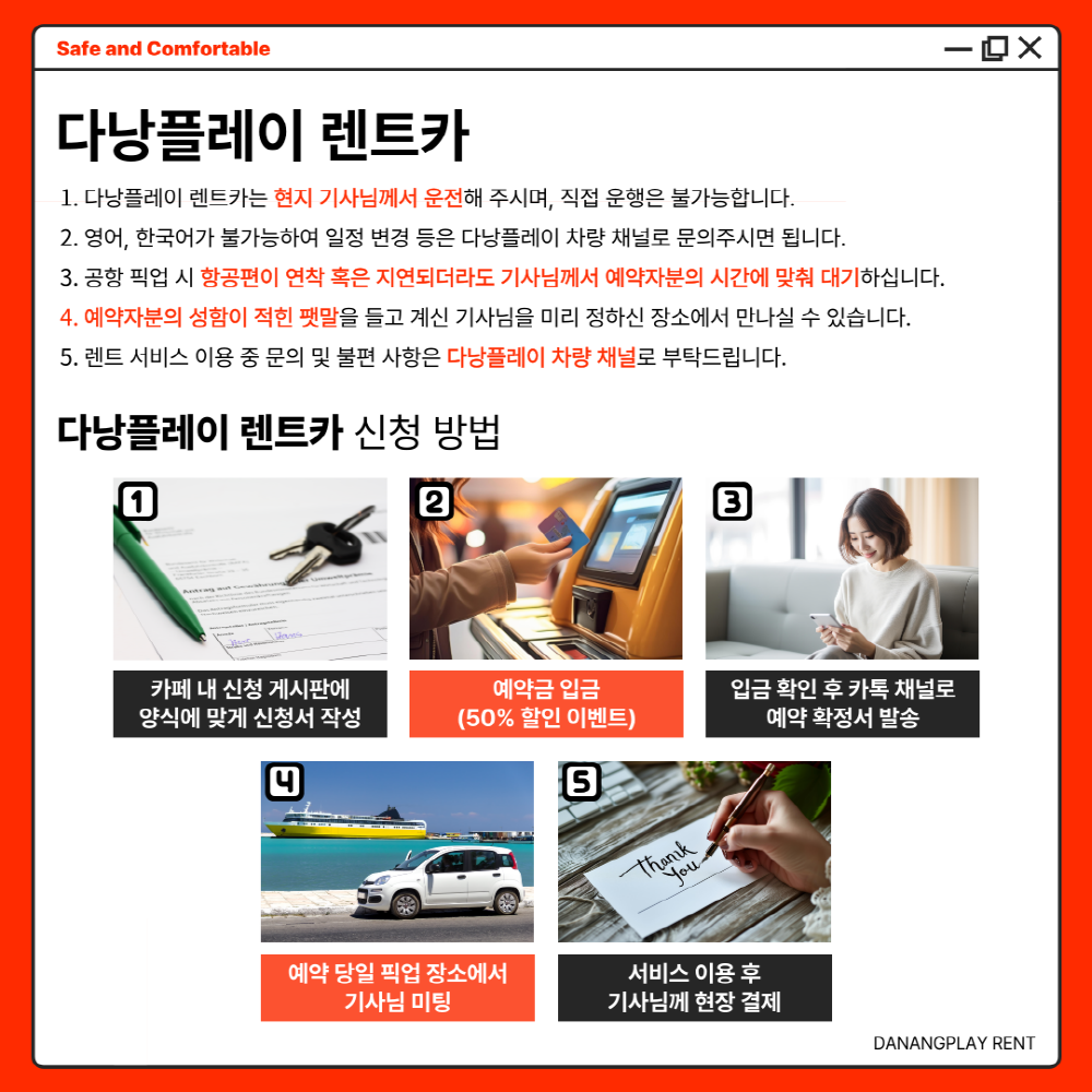 다낭 렌트카 단독 차량 기사포함 : 트립플레이