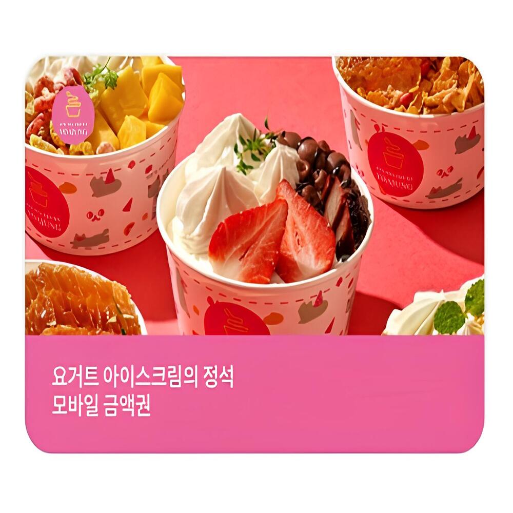 요거트아이스크림의 정석 5만원권 : 나우상품권