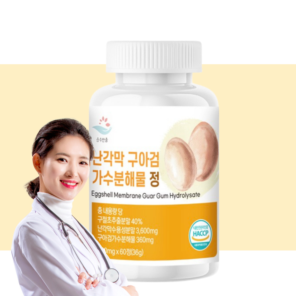 난각막가수분해물 난각막넴 nem : 럭스올