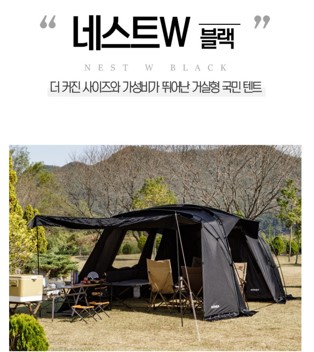 코베아 네스트W 블랙(리빙쉘, 패밀리텐트) : 위캠 - WE CAMP