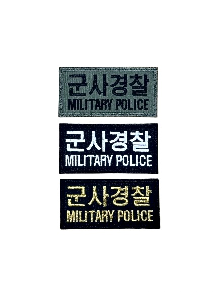 군사경찰 패치 : 춘천 천우사
