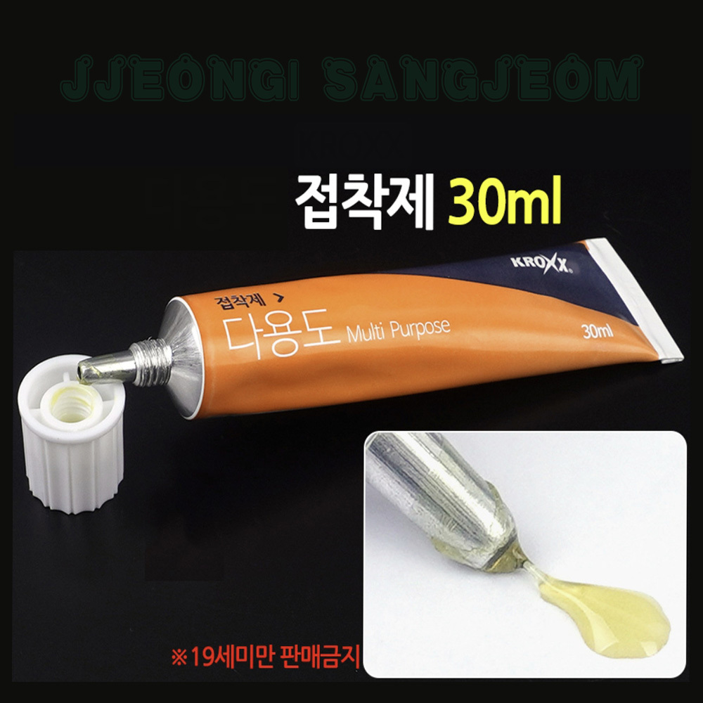 상상편의점 국산 다용도 접착제 30ml 고무 접착제 경질 플라스틱 피혁 도자기 섬유 : 상상편의점 생활용품 추천샵