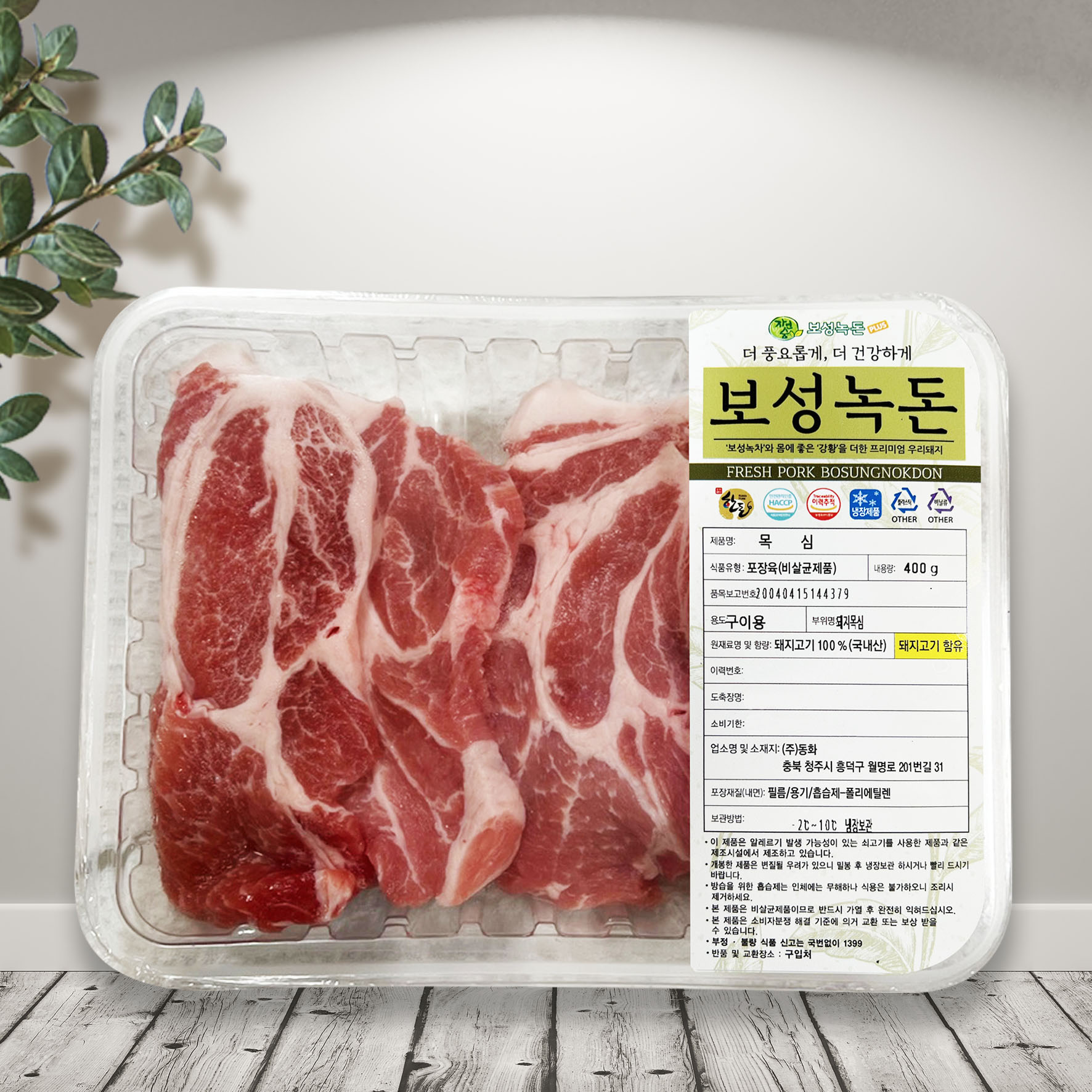 한돈 보성녹돈 삼겹살, 목살, 앞다리, 항정살, 등심덧살, 사태, 등심 (구이용, 수육용 등) : 삼도명가