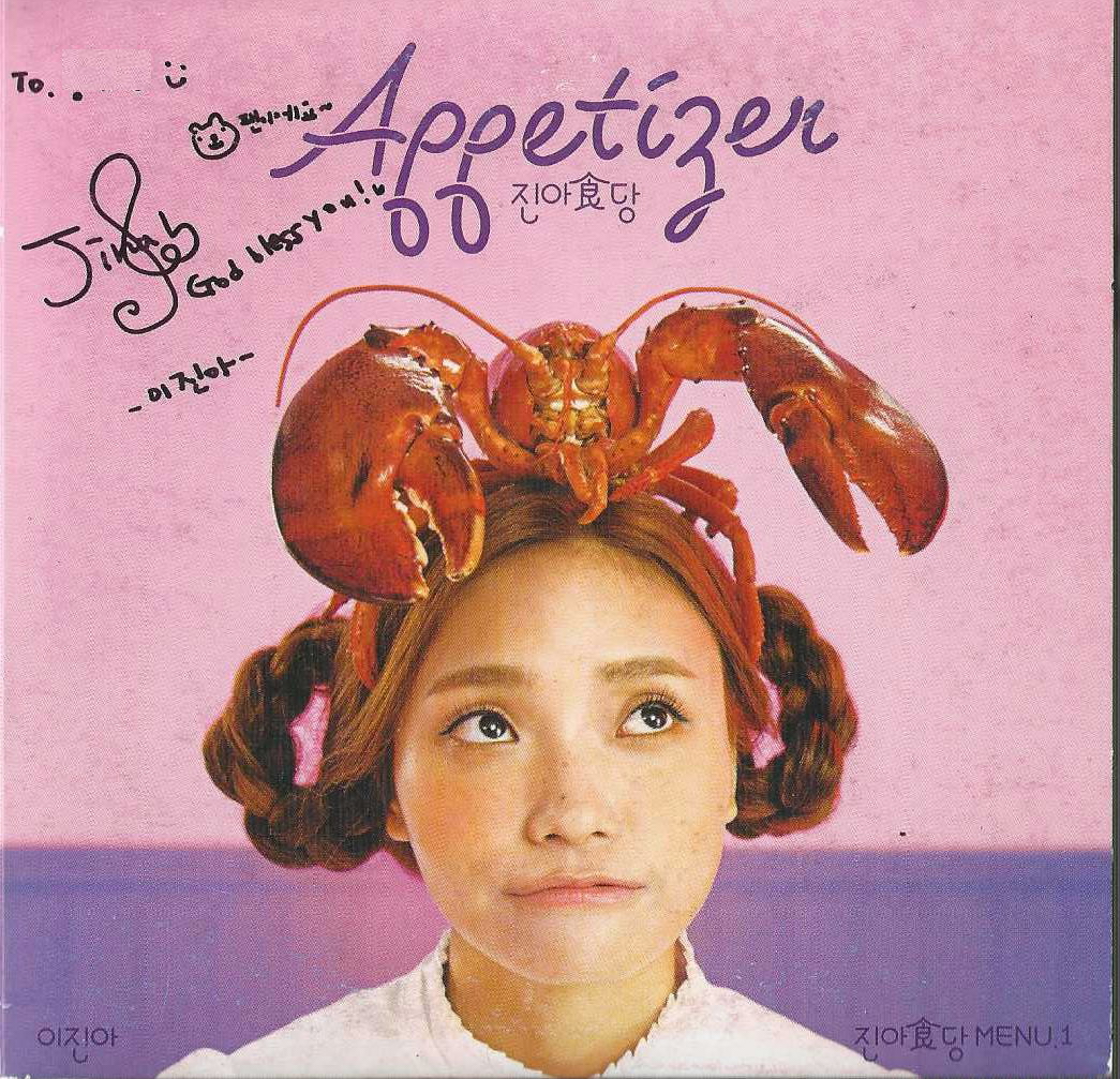 [중고] 이진아 - 진아식당 Menu 1 : Appetiger (싱글) - TO있는 싸인 : 피트의 뮤직월드