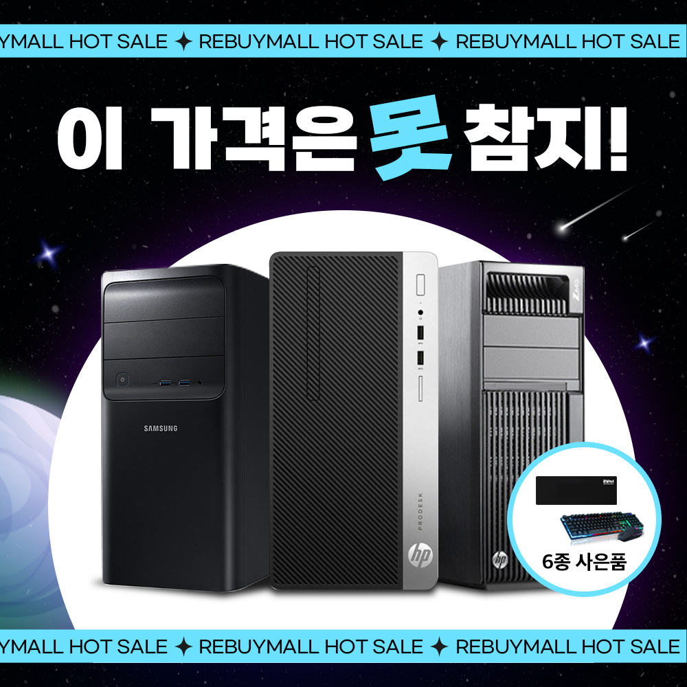 삼성 LG i5 16G SSD 사무용 게임용 중고 컴퓨터 배그 오버워치 게이밍 PC 본체 : 리바이몰 스토어
