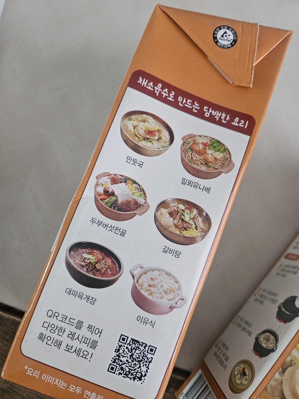 정식품 맛있는육수 담백한 채소육수 950ml : I뚜기뚜기I