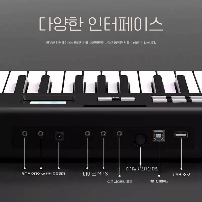88건반 입문용 디지털피아노 악기 폴더블 전자피아노 : 엉클보부상