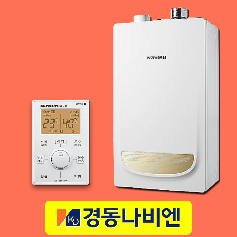 광주보일러 경동나비엔보일러 일반2종 NGB553-13K 목포 순천 여수 광양 교체 설치 : 경동이엔지보일러