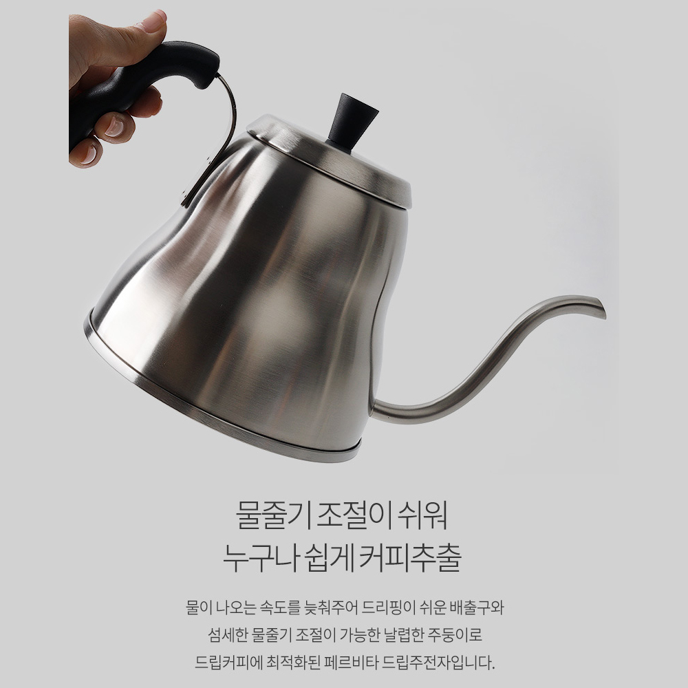 드립커피 주전자 드립 포트 케틀 원두커피 홈카페 페르비타 700ml 1000ml dhk : 잇츠더케이
