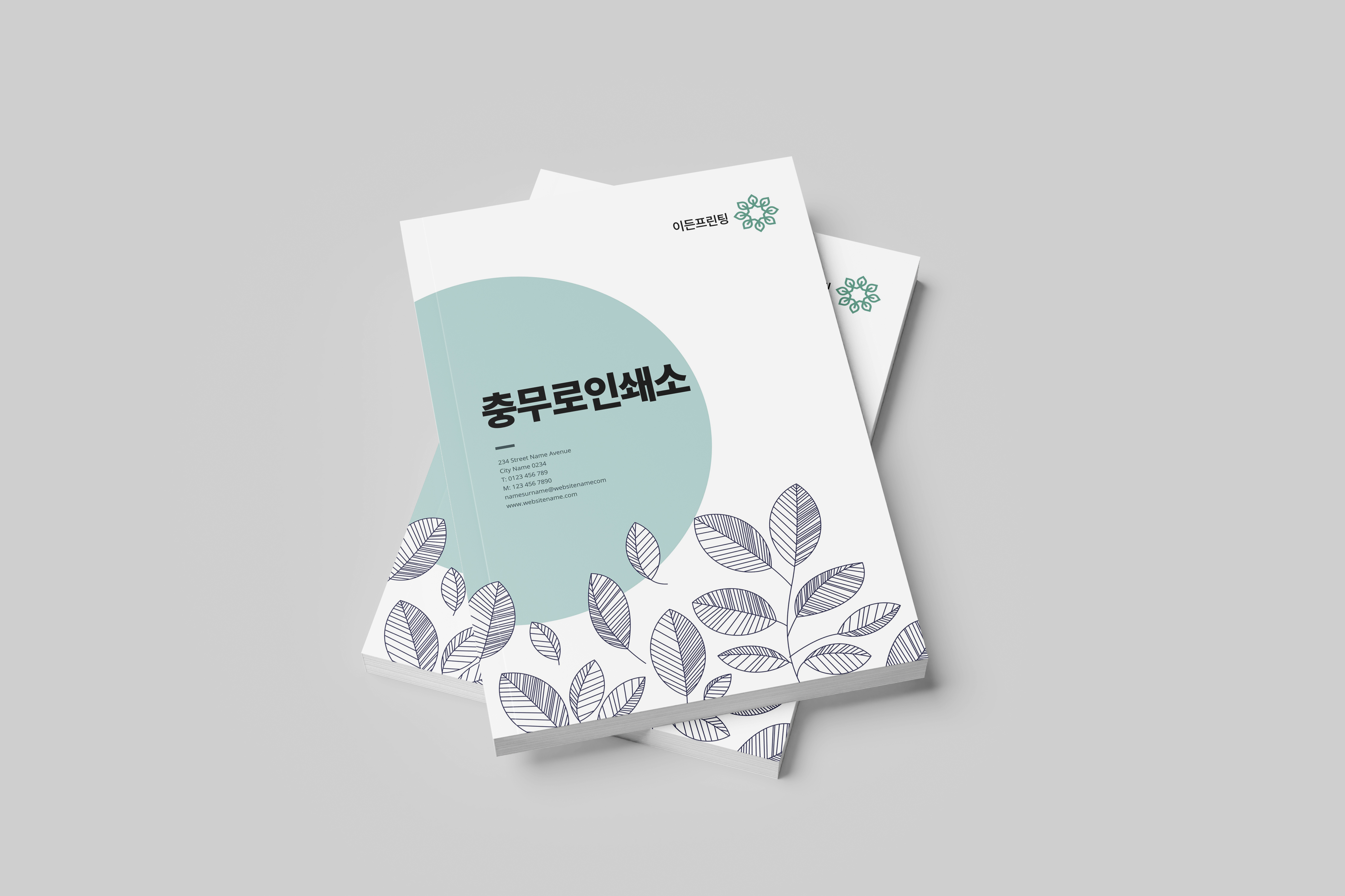 PUR제본-칼라인쇄 고급용지도서제작 - 고급용지인쇄 랑데뷰 105g 소량제본 50페이지 : 충무로 이든프린팅