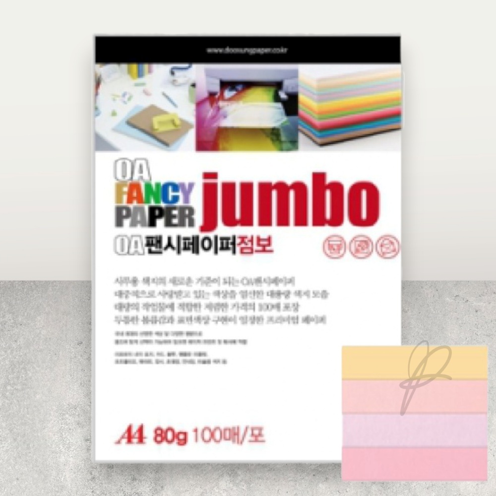 베스트피플 OA 팬시페이퍼 점보 A4 100매 J03 혼합4색 A4컬러용지 A4컬러지 : 베스트피플