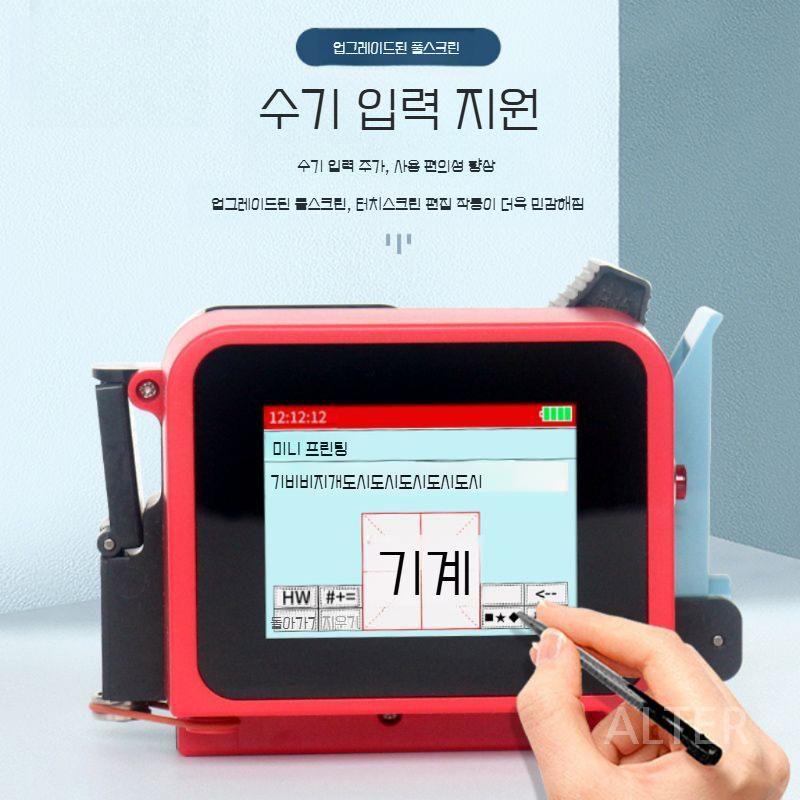 제조일자 자동 날인기 산업용 날짜인쇄기 인쇄기계 인쇄기 잉크젯 프린터+검정 속건성 카트리지 : TransLink