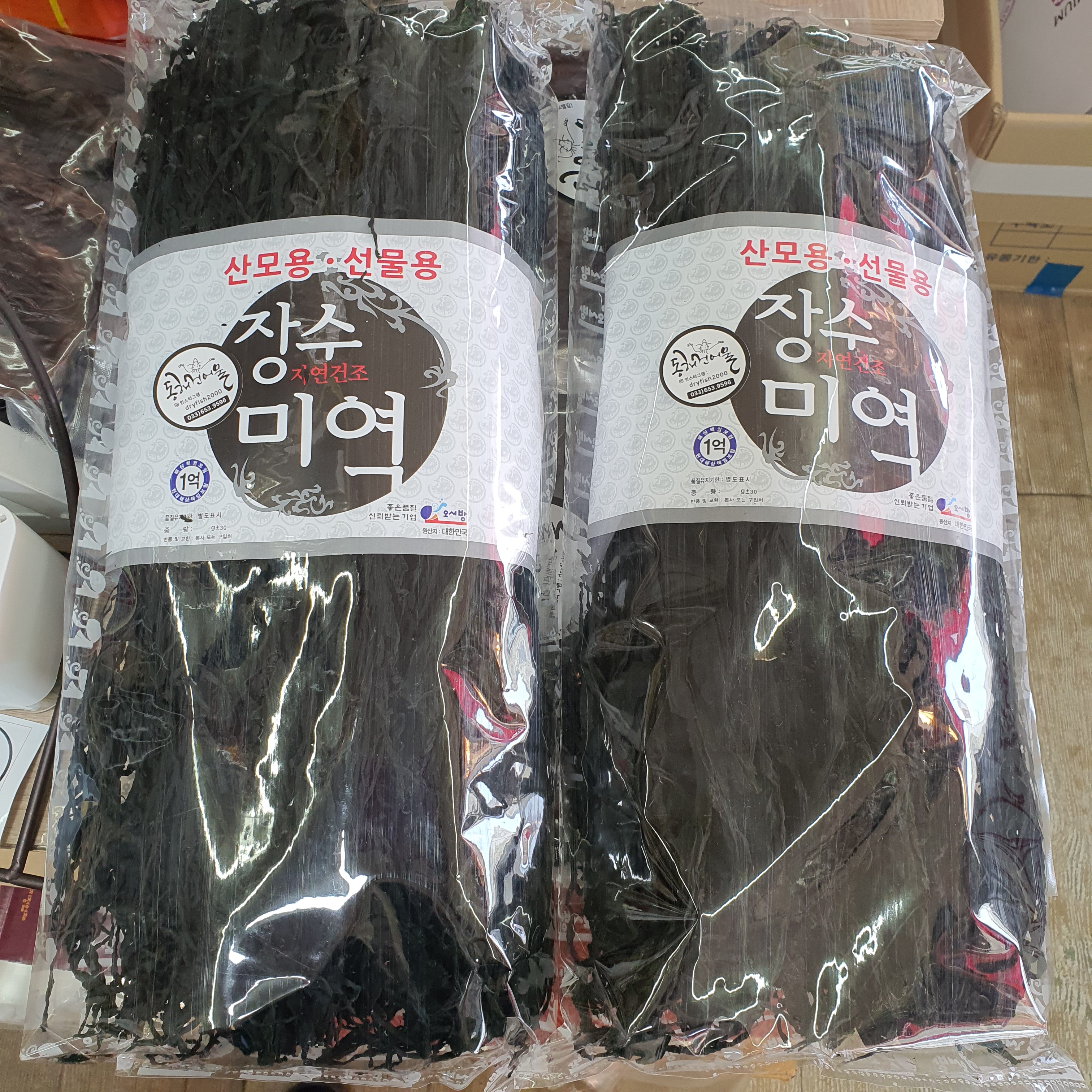 장수미역(산모용) : 동해건어물상회