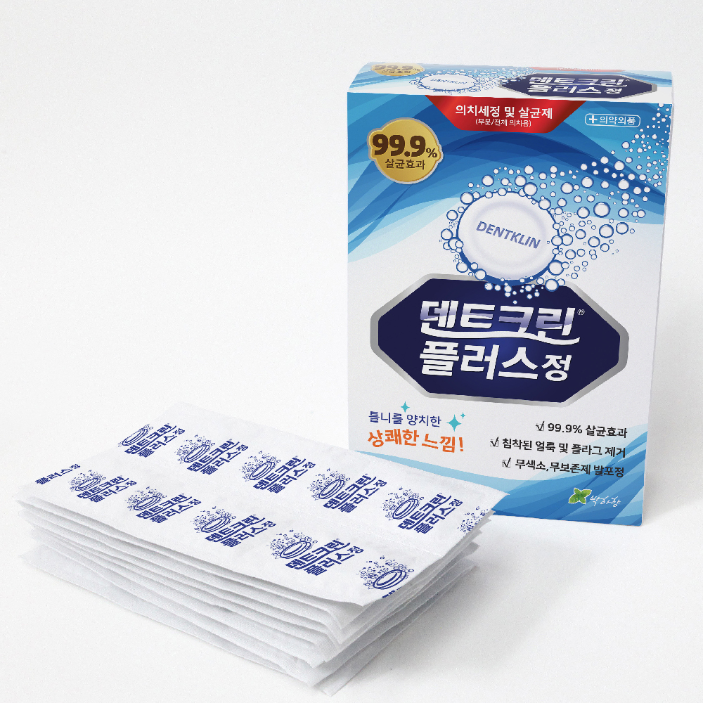 틀니세정제 덴트크린 플러스 48정x3박스 144정 틀니 세정 세척 : 라이프에디팅
