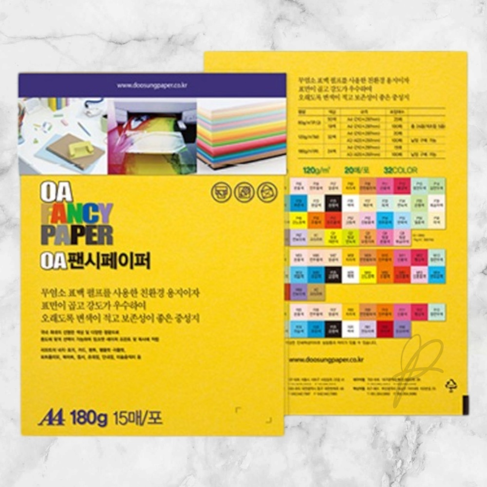 베스트피플 OA 팬시페이퍼 A4 R04 15매 노란색 색상지 칼라색지 A4컬러지 : 베스트피플