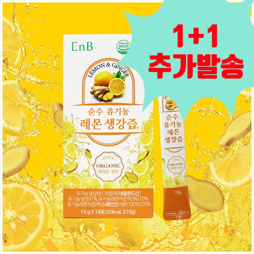 1+1 추가발송 총 28포 엔에이치바이오 순수유기농레몬생강즙 nfc 착즙 : 디팬져