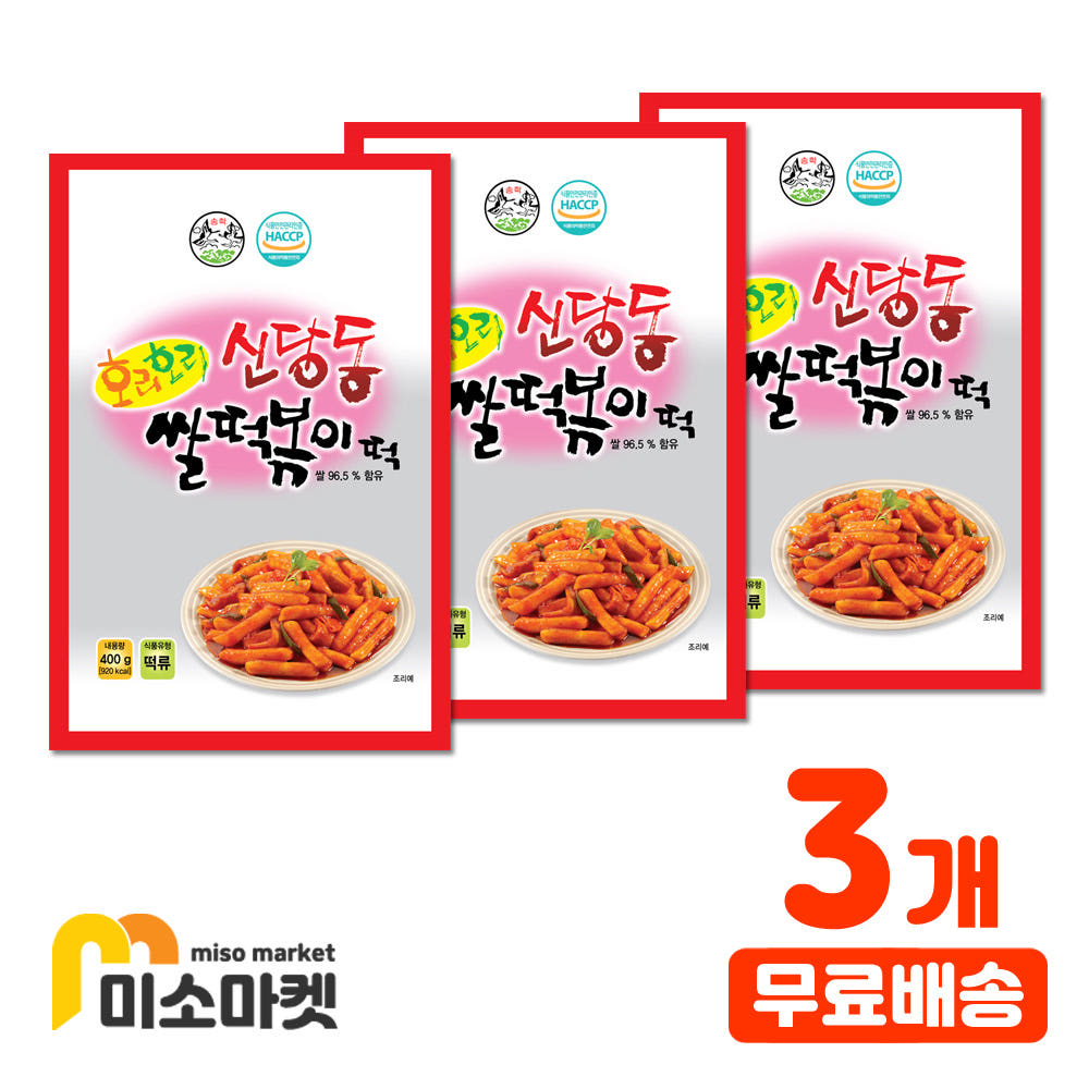 송학식품 호리신당떡볶이 400g x 3개,무료배송,미소마켓 : 주식회사 베버리지킹