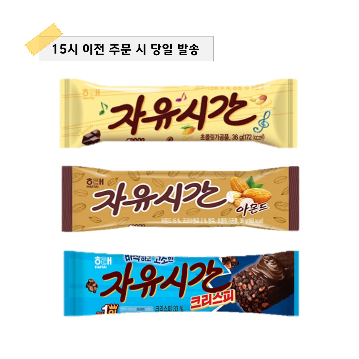 해태제과 자유시간 36g : seojin