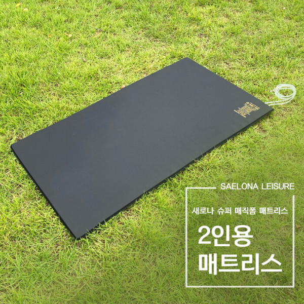 새로나 슈퍼 매직폼 매트리스 낚시 캠핑 보일러 다인용 매트리스 정품 김포낚시 : 김포낚시