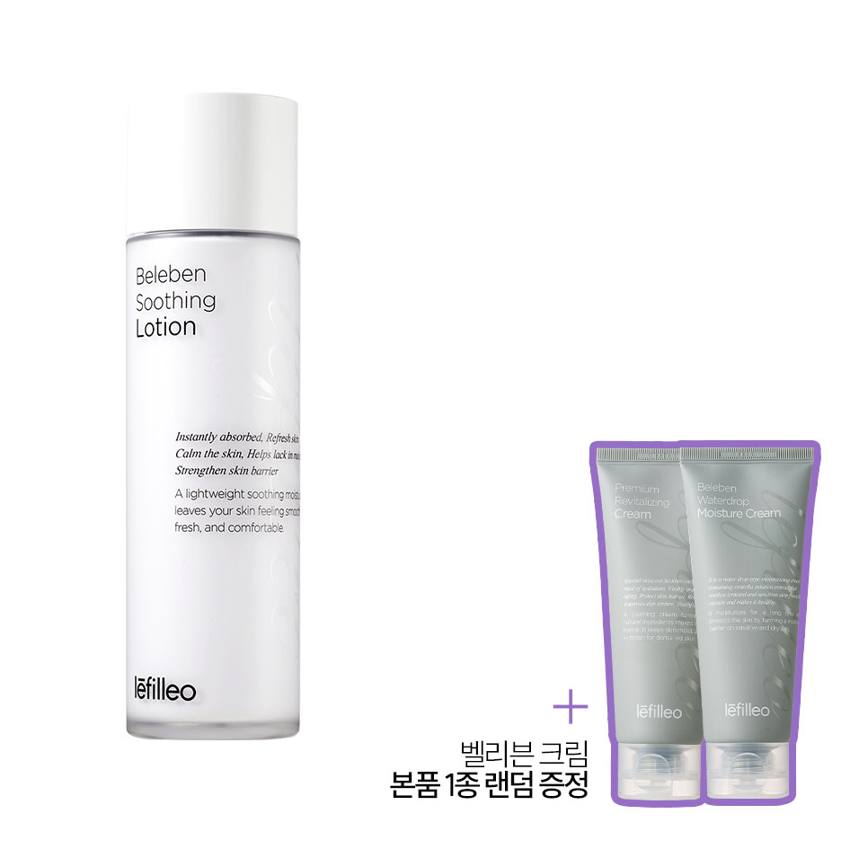 레필레오 벨리븐 수딩 로션 : lefilleo