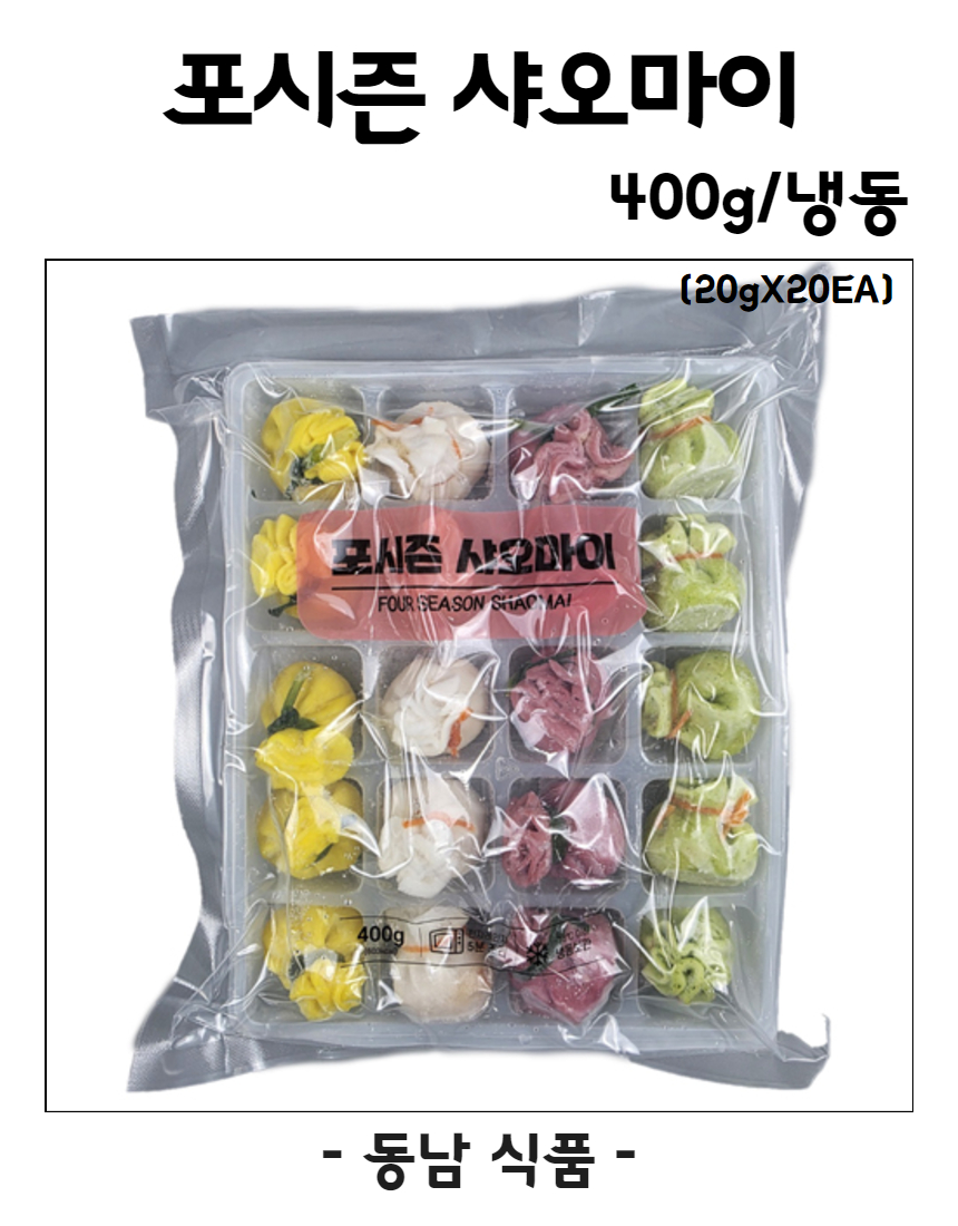 아토무역 포시즌 샤오마이 400g(20gX20ea)/냉동 : 동남식자재