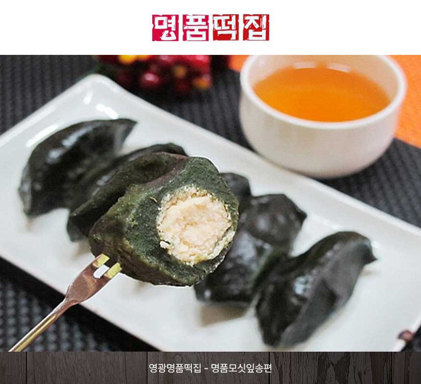 [명품떡집] 모시송편 영광 모시떡 명절 선물세트 / 무료배송 : 영광명품떡집