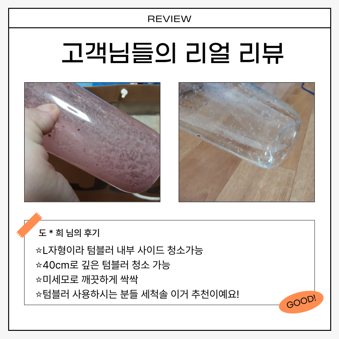 바하티 L자형 만능 롱 텀블러 세척솔 : 컨츄리킴