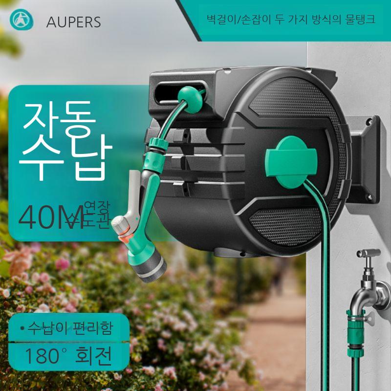 벽걸이 고압호스 자동 세차 호스릴 세차장 분사기 호스 파이프 : 별빛루나